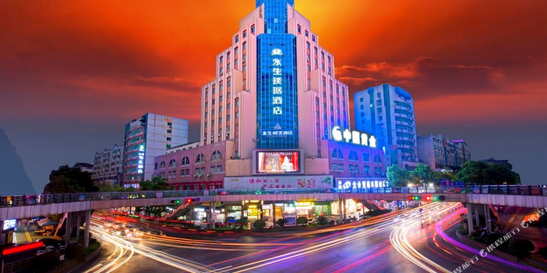 永生璞踞酒店(萍乡绿茵广场店)