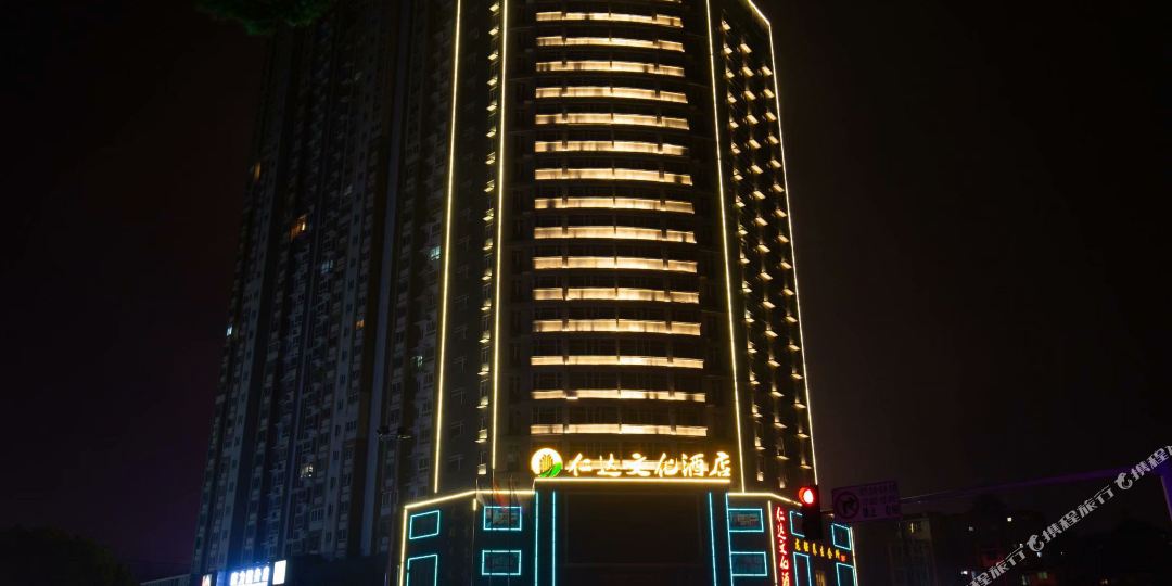 仁达文华酒店
