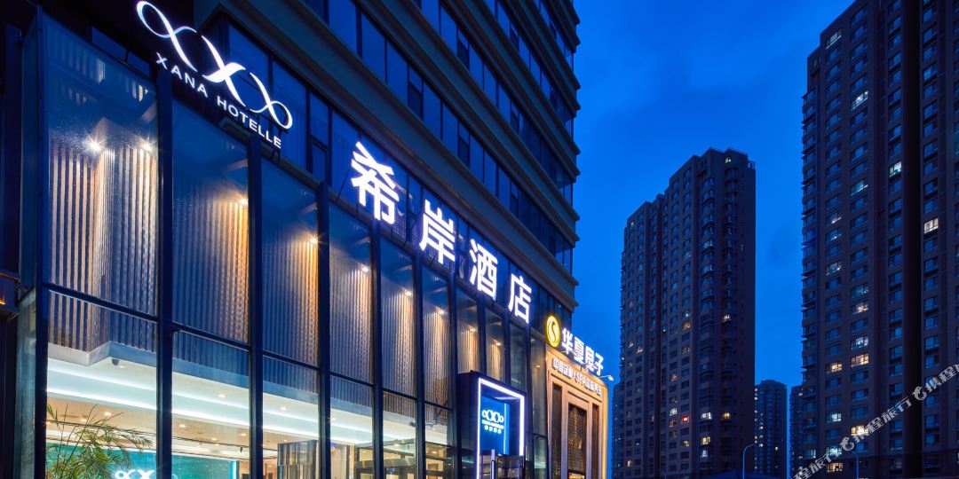 西岸酒店(银川大阅城店)