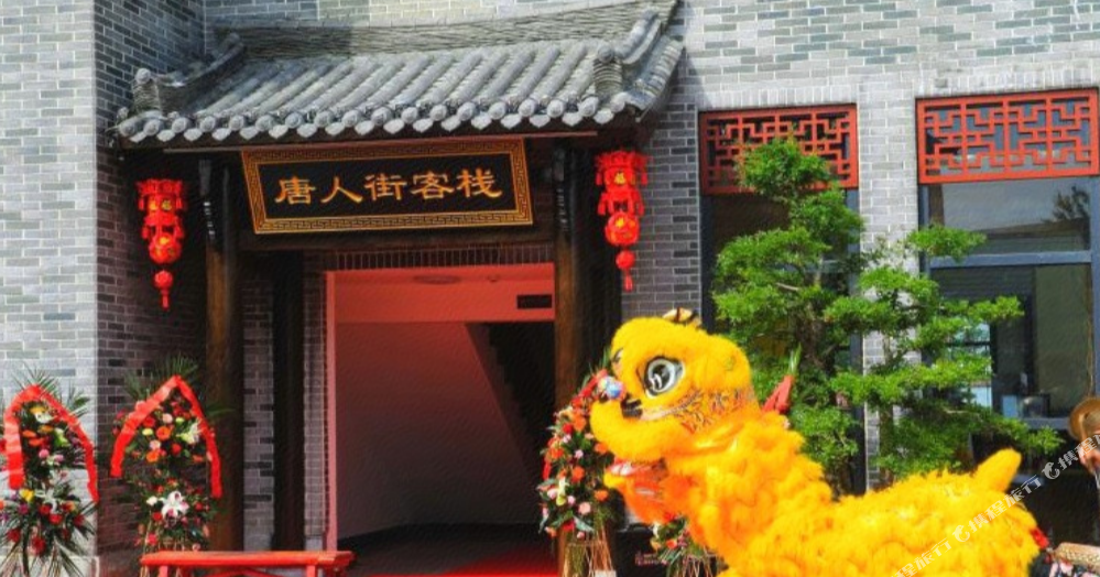 唐人街客栈(襄阳唐城影视基地店)