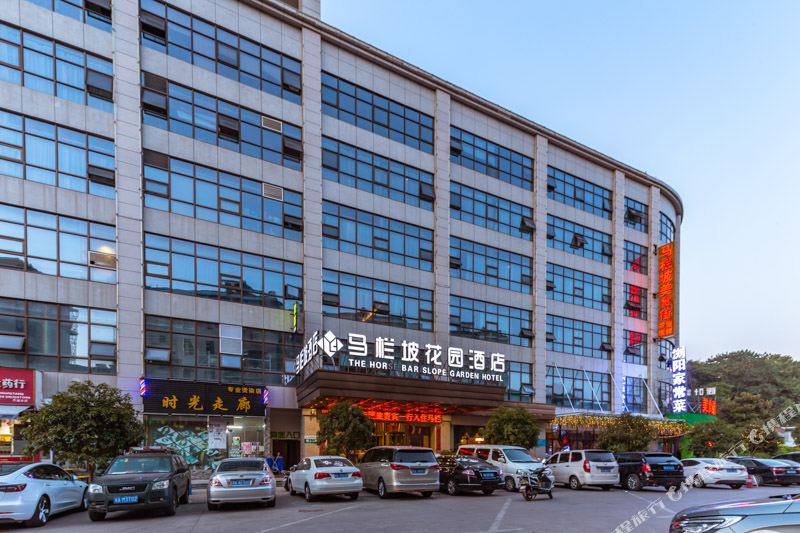 马栏坡家园酒店