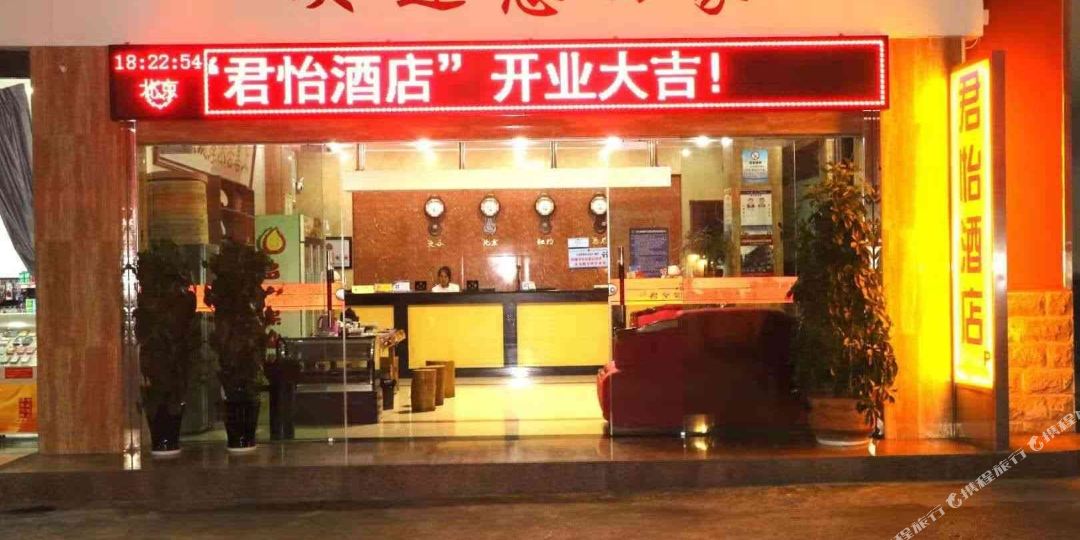 第一酒店(人民中路店)