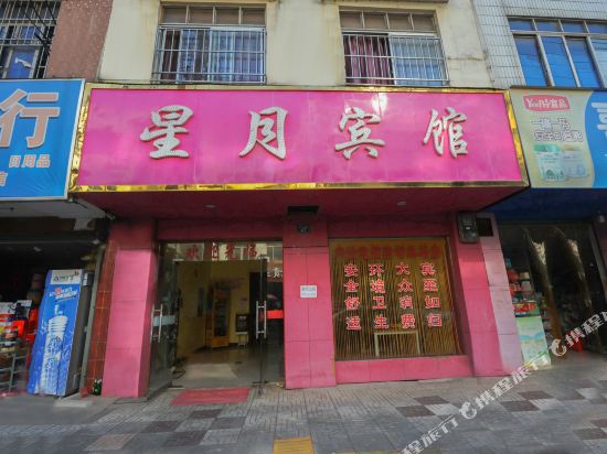 星月旅馆(南康)