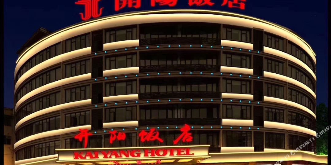 开阳返点