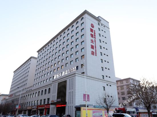丽恒达酒店