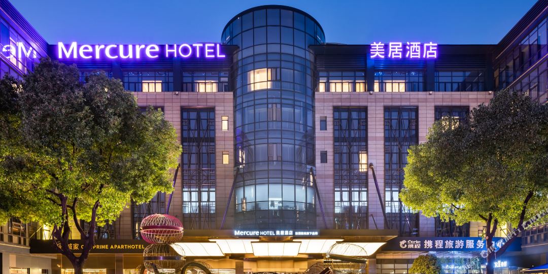 上海携程美局酒店