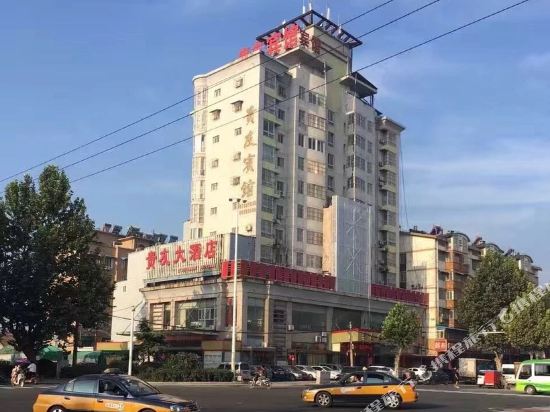 沛县贵友宾馆(运煤路店)