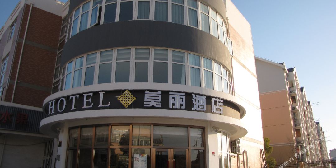 莫丽九点(上海安亭店)