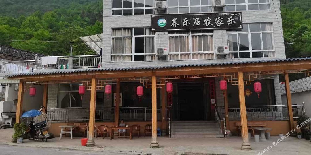 石台养乐居农家了