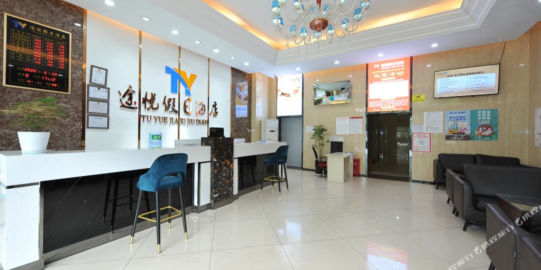 途悦假期酒店(成都市五医院地铁站国色天乡店)