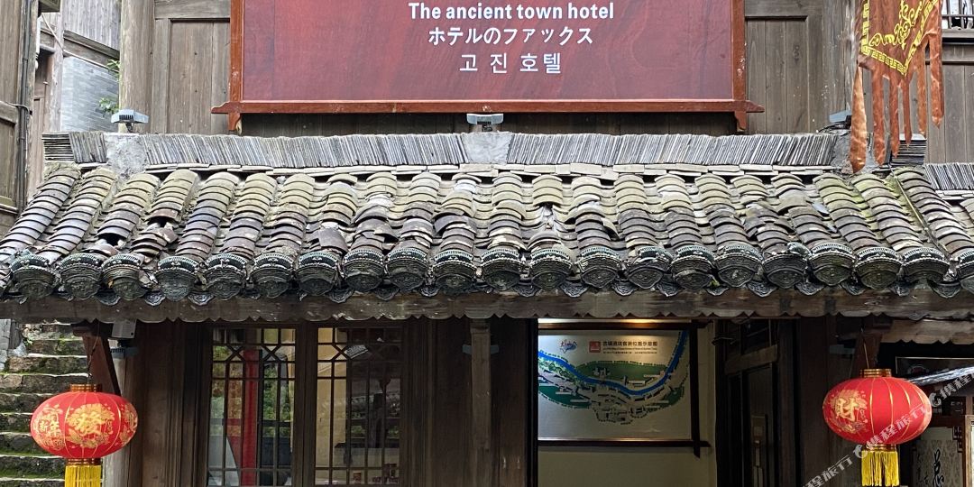 大觉山古镇名宿