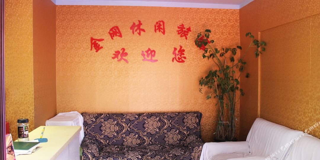 齐齐哈尔金网休闲旅馆
