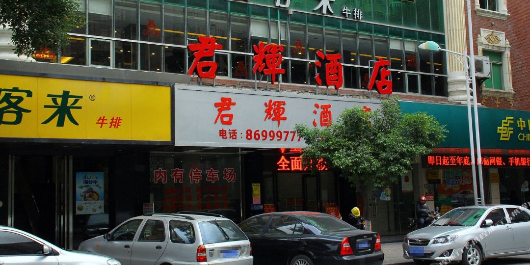 南安军辉酒店(厦盛路店)