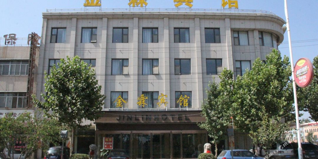 阳谷金霖宾馆