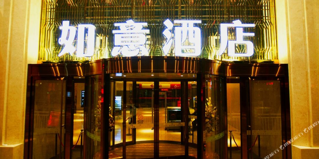 乌鲁木齐金如意大店