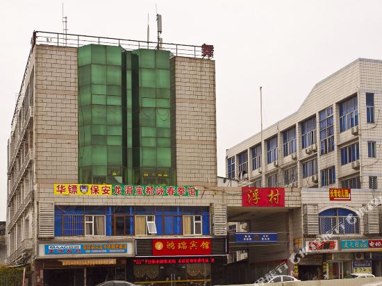 红瑞宾馆(福飞南路店)