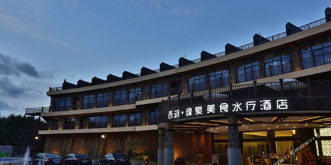 西湖缘泉美食水都酒店
