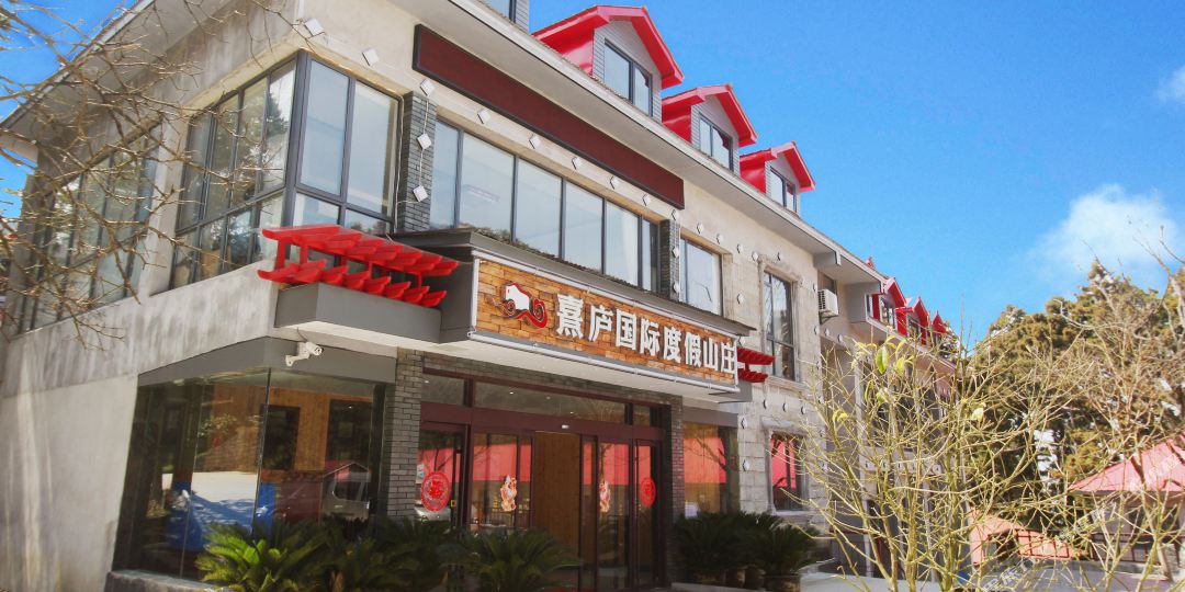 泸州风景名胜区熹庐国际度假山庄