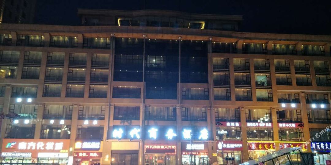 时代晌午酒店