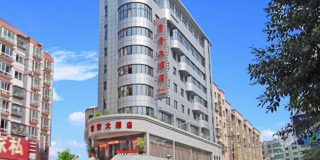 常青岛酒店