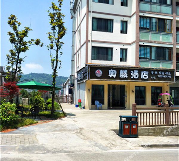 重庆奥麟酒店