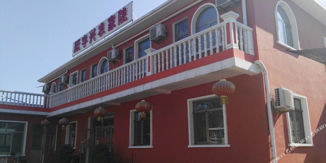 跃宇兴农家院