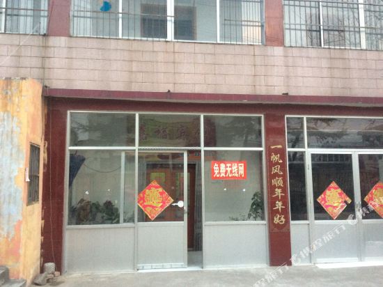 枣庄嘉鱼宾馆