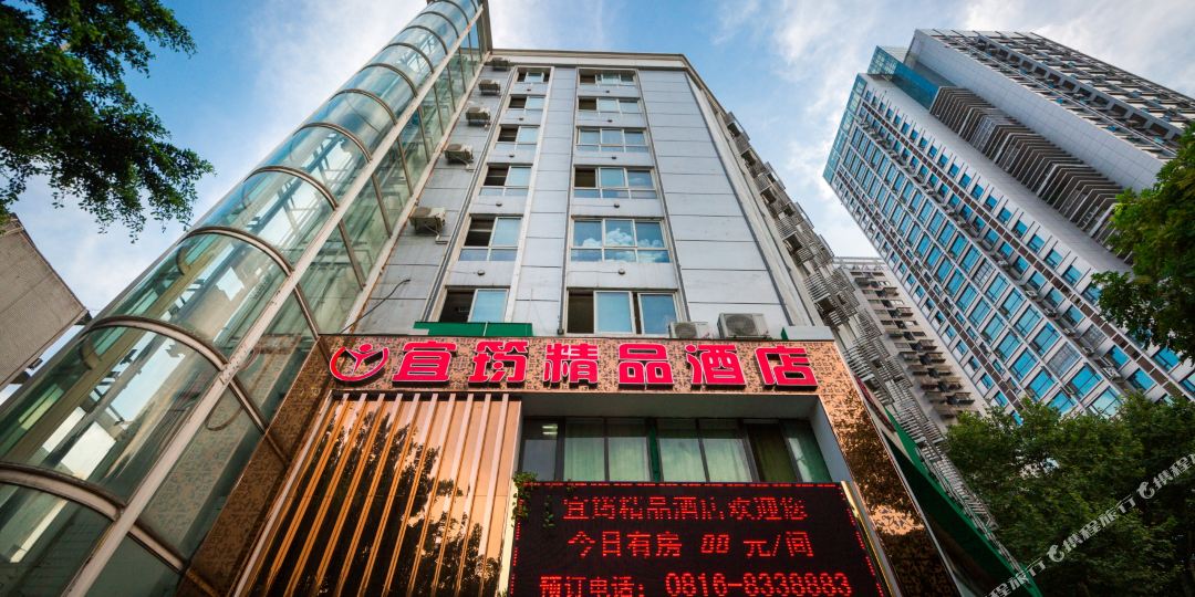 宜筠金品酒店
