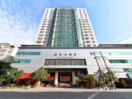 昆明嘉禾大洒店