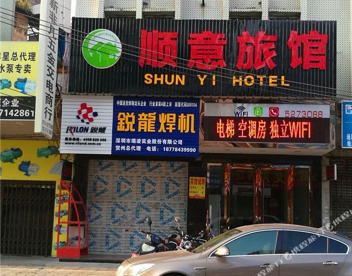 贺州瞬意旅馆