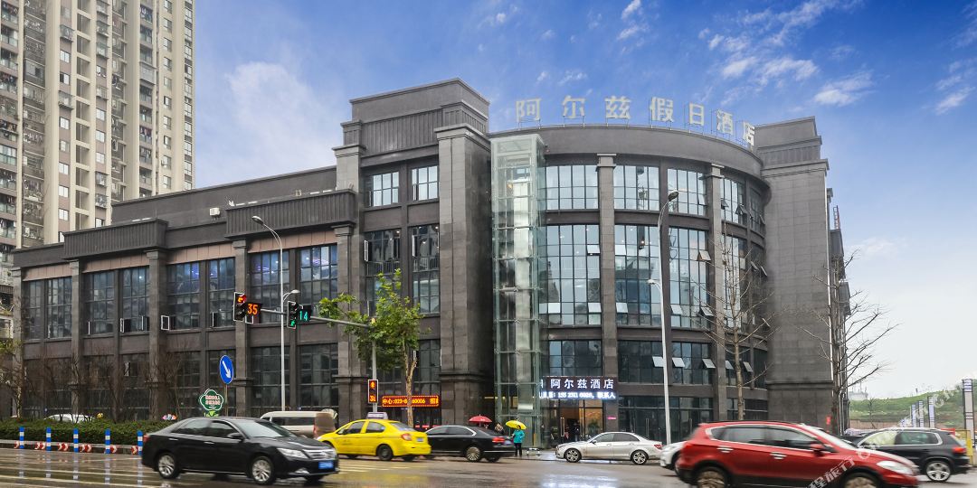 啊尔兹假日酒店(巴南理工大学皮草城店)