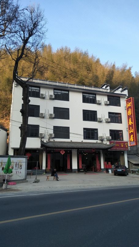 Yiyuanchun Shanju Hotel