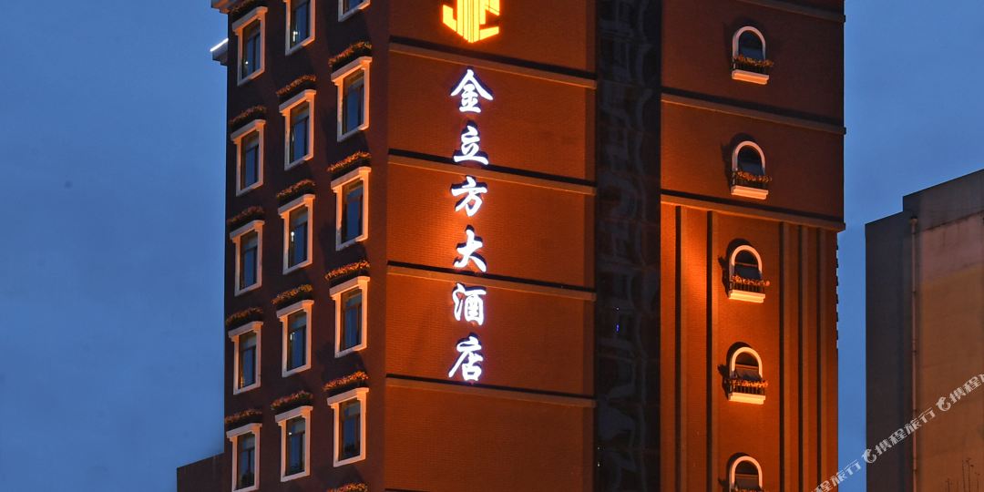 成都金立方大洒店(花牌坊店)