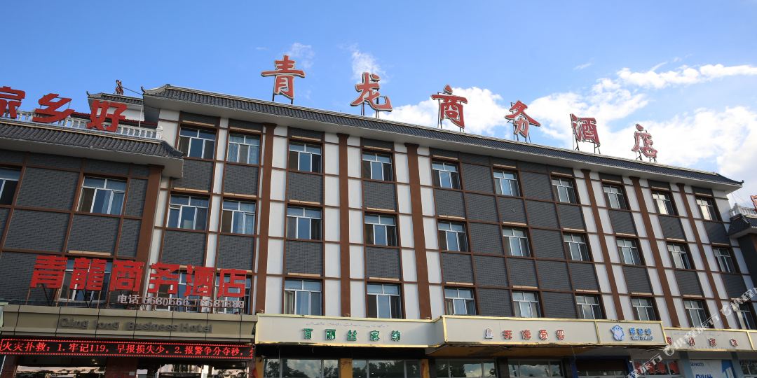特克斯青龙商务酒店