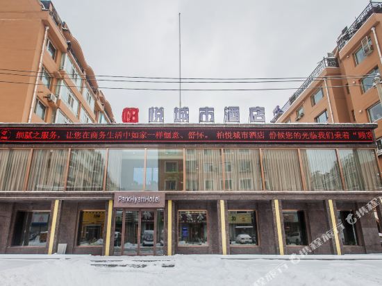 博悦城市酒店
