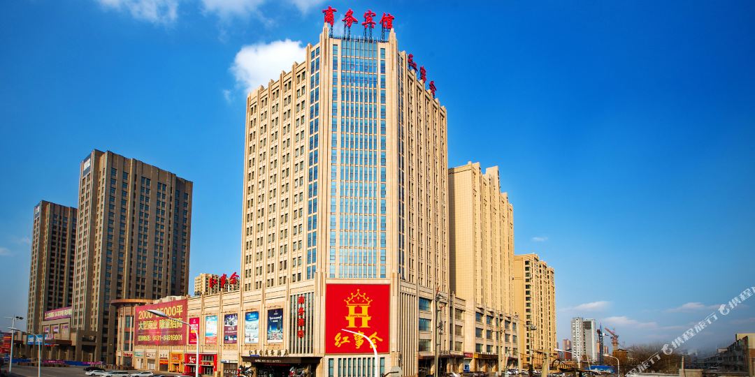 常春红事会商务酒店
