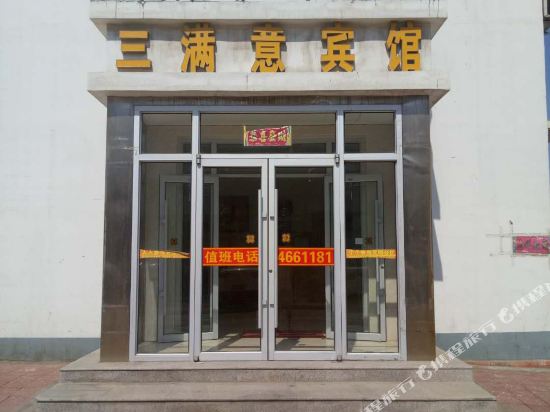乌拉特后期三满意宾馆