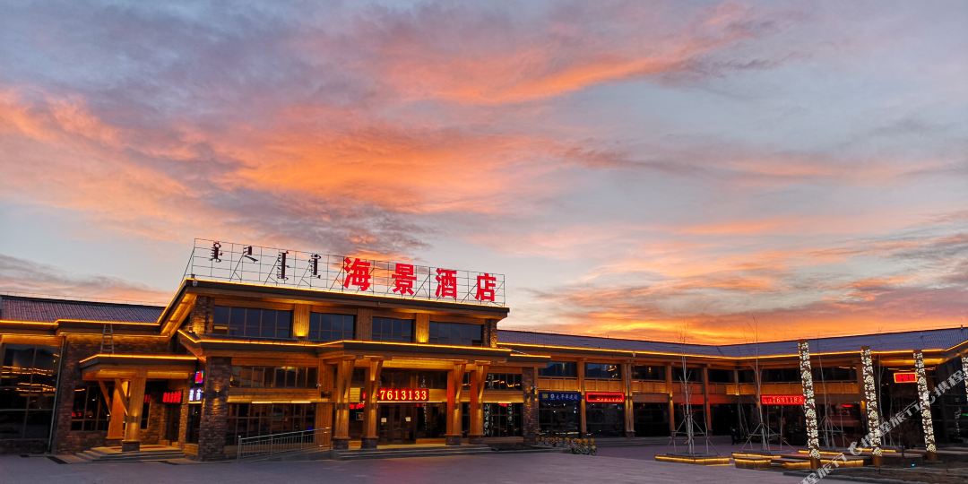 海景大酒店