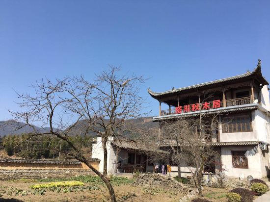 宏村她川秋木居