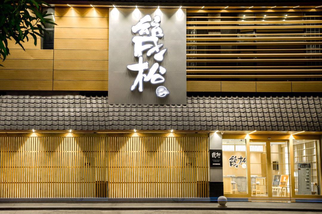 Ki Sho Hotel