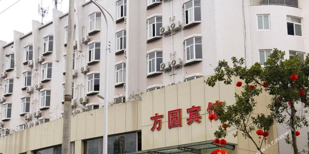 资阳方园宾馆(学苑路店)