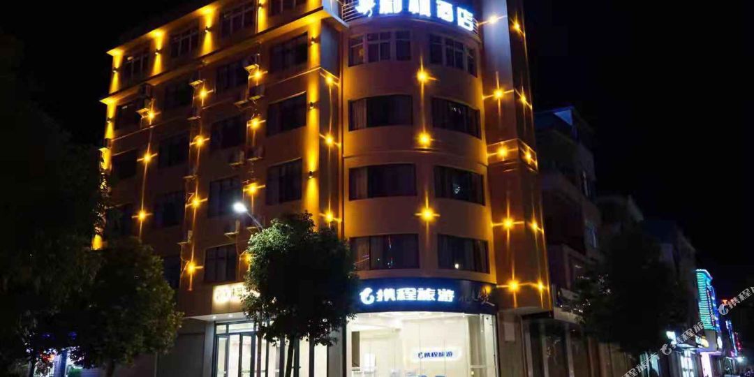 莉枫镜湖酒店