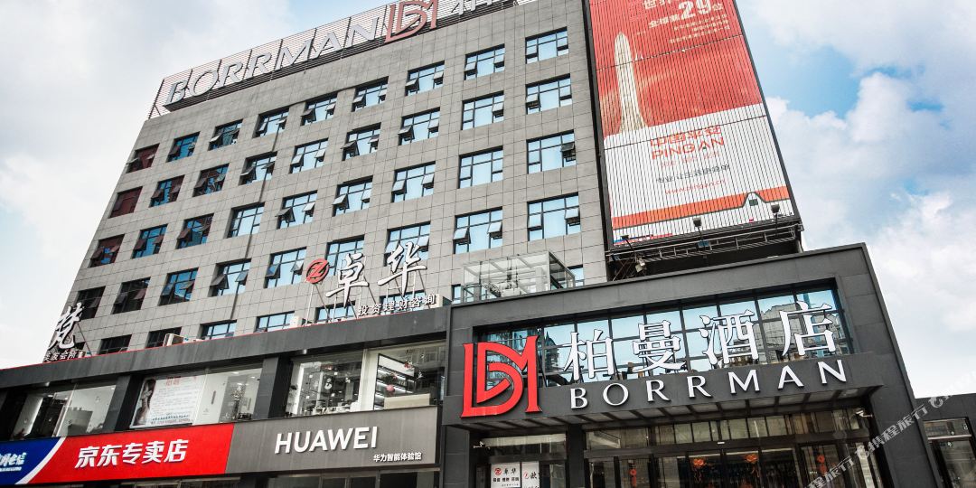 柏漫酒店(赤壁三国步行街店)