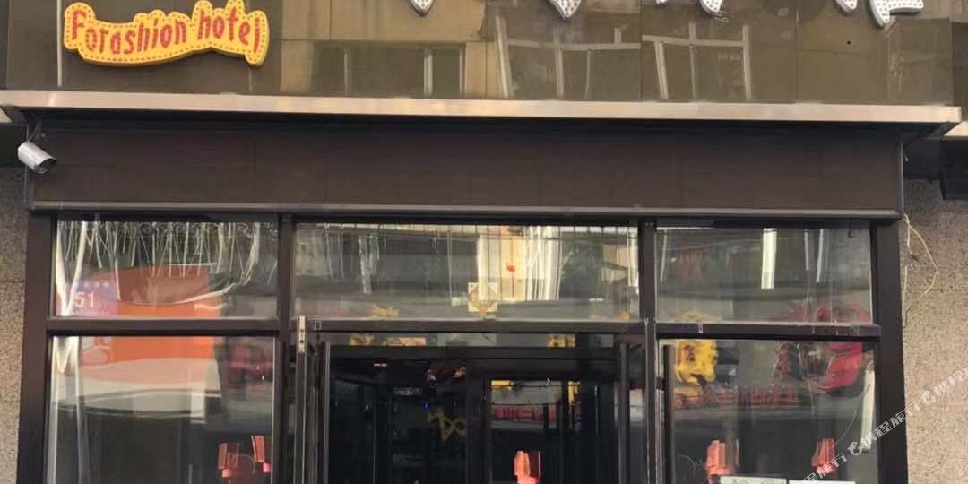 晶禧时尚宾馆