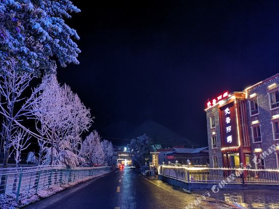 樊音阿缦艺术酒店