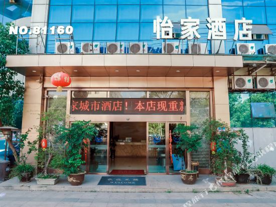OYO怡家酒店(景山公元翠微大道店)