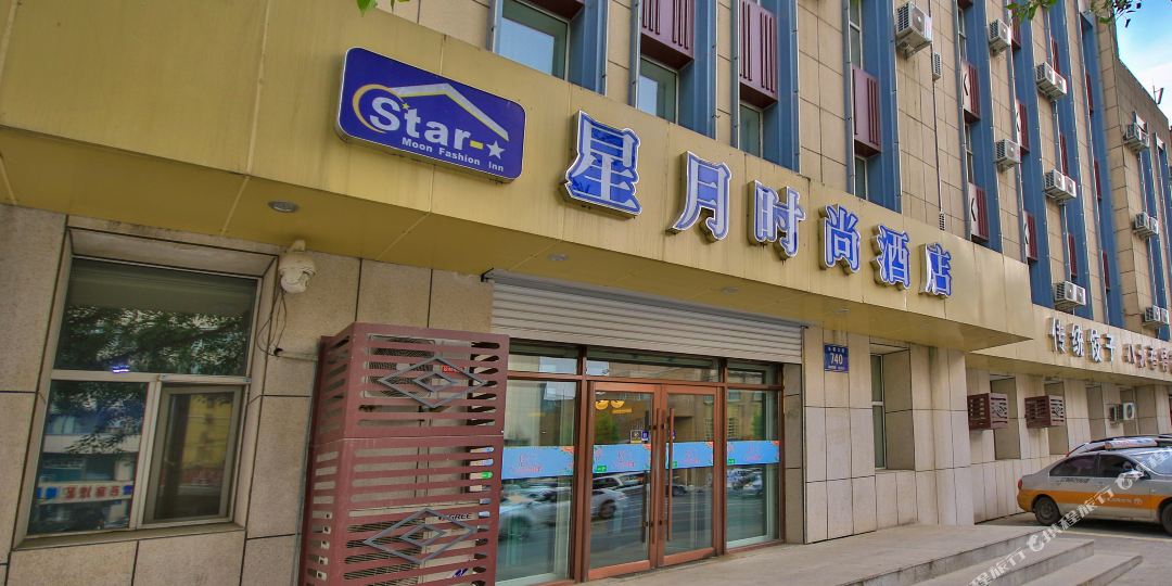 月星时尚酒店(广场店)