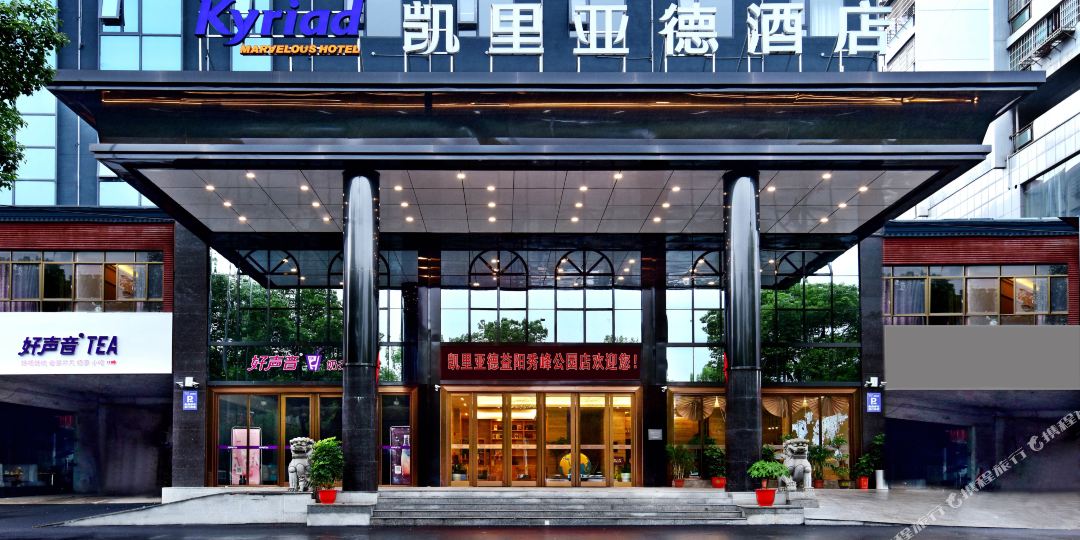 万侯美元酒店(益阳秀峰公园店)