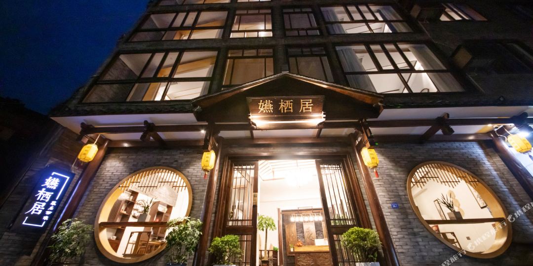 嬿栖居名宿(凤凰古城店)