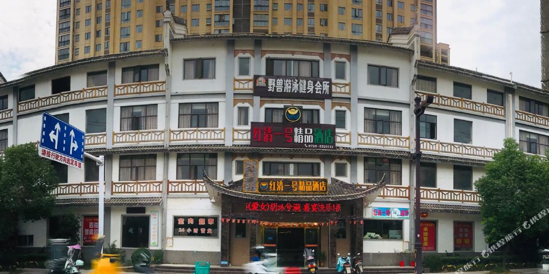 红清一号精品酒(沔街美食广场店)